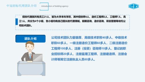 中冠咨询 专业招标代理与政府采购信息咨询服务专家