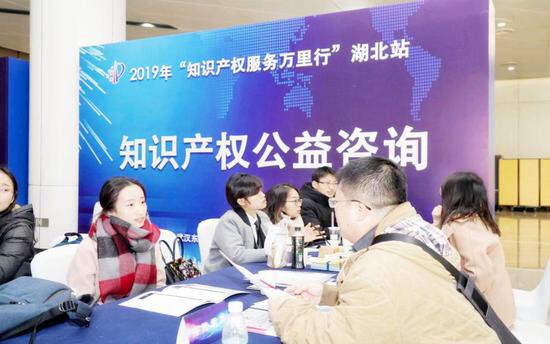 2019年“知识产权服务万里行”湖北站活动顺利举行 助力创新驱动发展